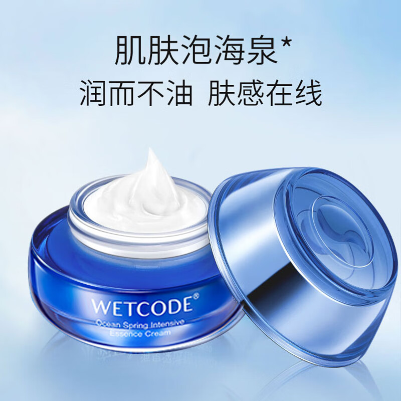 水密码海泉深透精华霜50g（面霜化妆护肤品补水保湿细致提拉紧致）