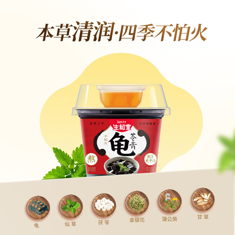 生和堂龟苓膏草本0脂肪甜品休闲零食节日团购伴手礼盒装215g 【9碗】原味