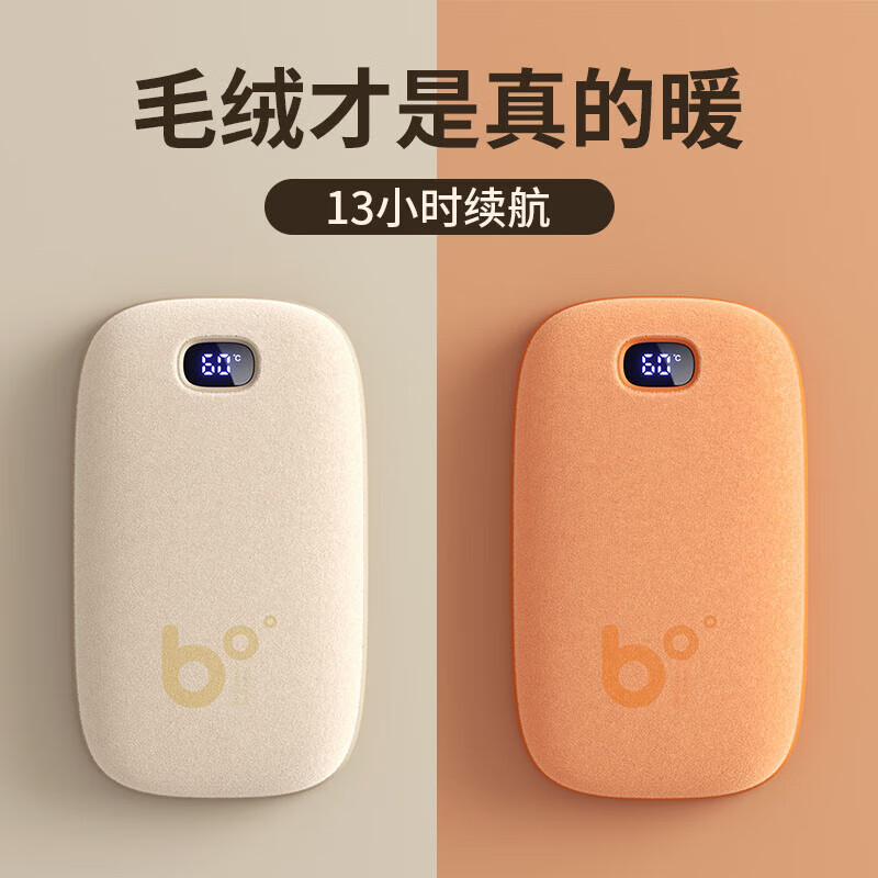 JISULIFE云绒暖手宝 NS06（9000mAh） 米色