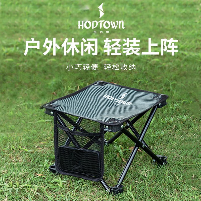 何大屋（Hodtown） 折叠椅马扎折叠凳钓鱼椅户外美术写生露营地摊便携式家用室椅子 折叠椅HDW1510