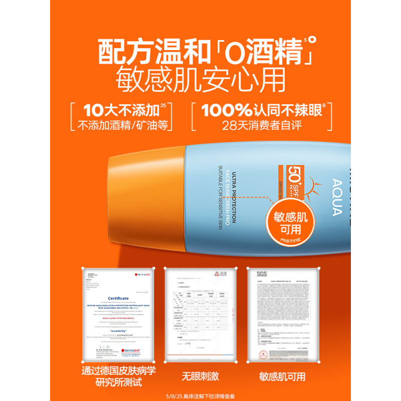 Mistine蜜丝婷小黄帽【日常通勤】防晒霜防水汗防紫外线高倍40mlSPF50+