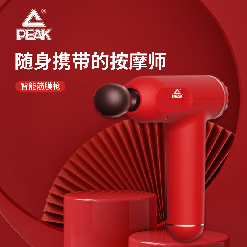 匹克 筋膜枪YX91220