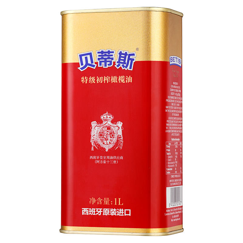 贝蒂斯（BETIS）特级初榨橄榄油 食用油 西班牙原装进口 1L/罐 热炒凉拌食用油