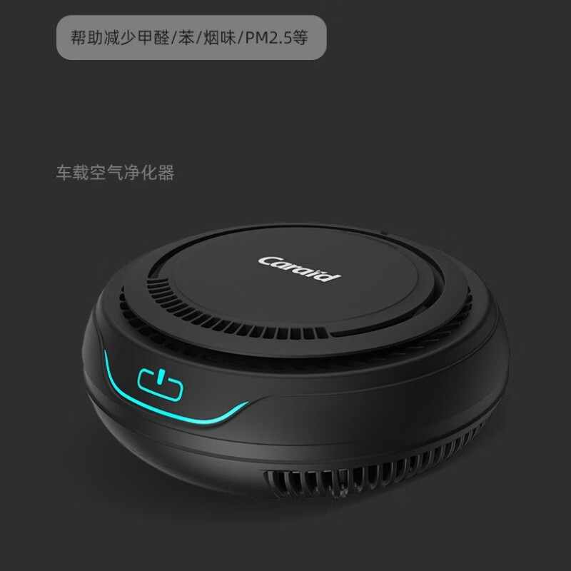 车管家Caraid 车载空气净化器 三层过滤快速换气 GJ-1157