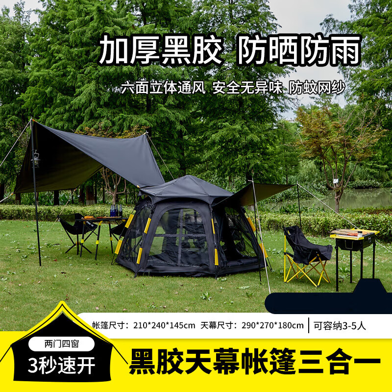 错山黑胶六角天幕一体自开帐篷T-03黑色