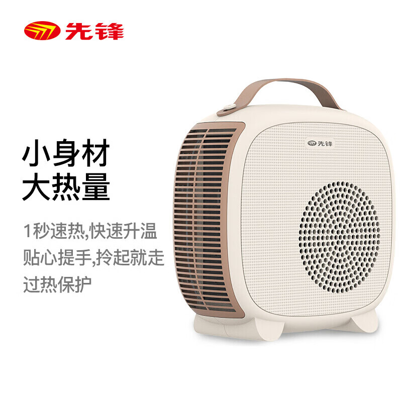 先锋HN2033RT-22发热丝暖风机取暖器