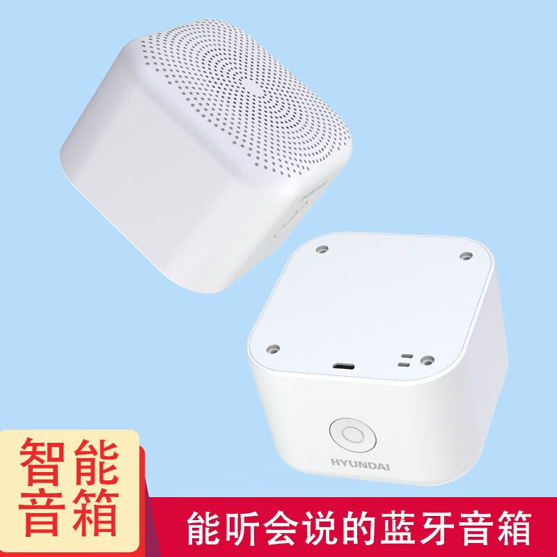 HYUNDAI现代 AI智能蓝牙音箱便携式小度音响重低音炮 YH-F006