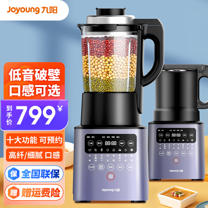 九阳（Joyoung）破壁机家用多功能加热料理机豆浆机榨汁机搅拌机可预约一键式菜单 【一机双杯 黑色】P386