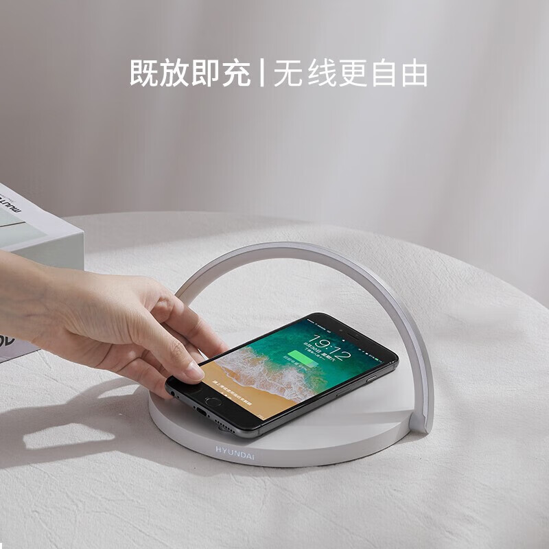 HYUNDAI无线充电小夜灯带手机支架简洁流畅可调节YH-C008