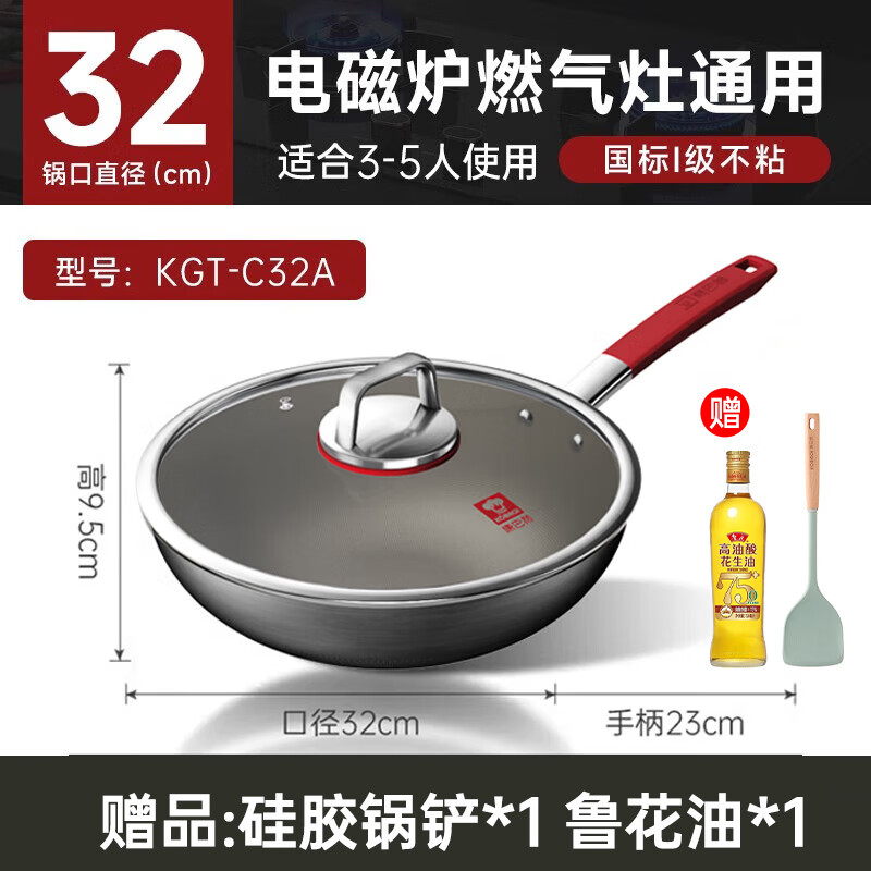 康巴赫（KBH）纯钛炒锅无涂层钛不粘锅少油烟平底炒菜锅炉灶通用32cm KGT-C32A
